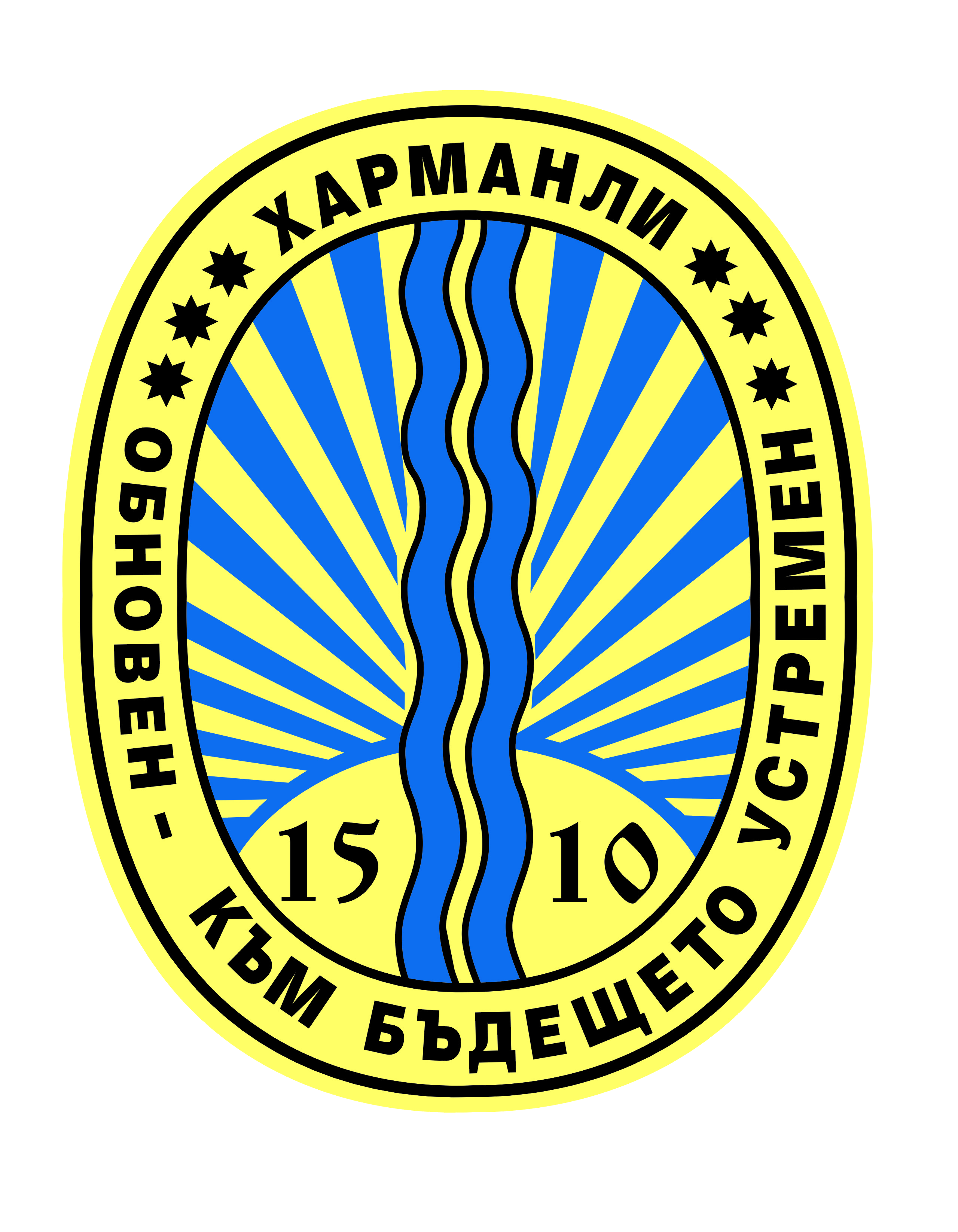Лого на Община Харманли