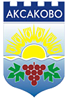 Лого на Община Аксаково
